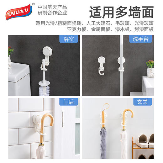 太力（TAILI）U型卡扣吸盘拖把挂钩1个装AW594 商品图6