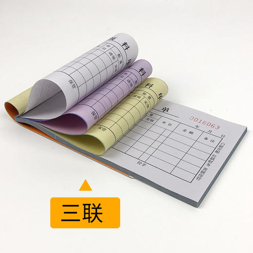领料单三联48K仓库车间物料领取收料单 生产材料申购单领料卡据本 商品图2
