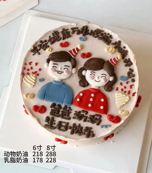 爸爸妈妈 生日快乐10 商品图0