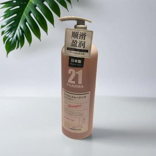 发玛21顺滑盈润洗发水（适用于干） 600ml/瓶 商品图0