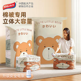 太力（TAILI）真空压缩收纳袋组合5件套AZ362