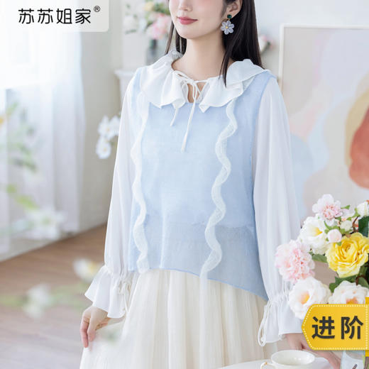 苏苏姐家羽纱波浪背心手工diy钩针棒针编织马海毛线团自制材料包 商品图0