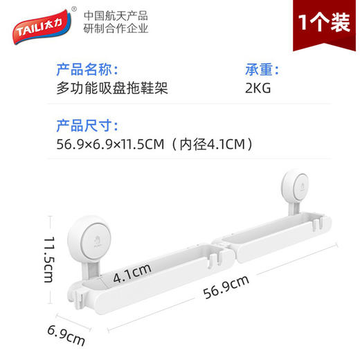 太力（TAILI）吸盘浴室双人拖鞋架AW629 商品图1