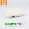 【食品级材质更健康】一次性分格多格餐盘 可降解纸浆餐盒 四格外卖打包盒 商品缩略图3
