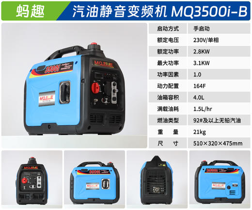 蚂趣 MQ3500i-B 商品图1