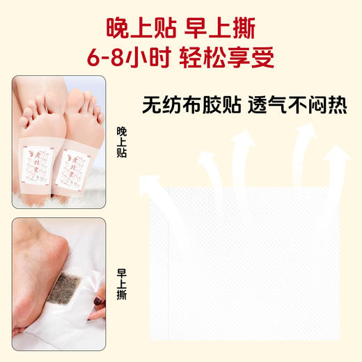 茯苓足贴 源自古方贴敷透气元气八珍足贴湿胖老北京八珍足贴去湿气脚贴 商品图4