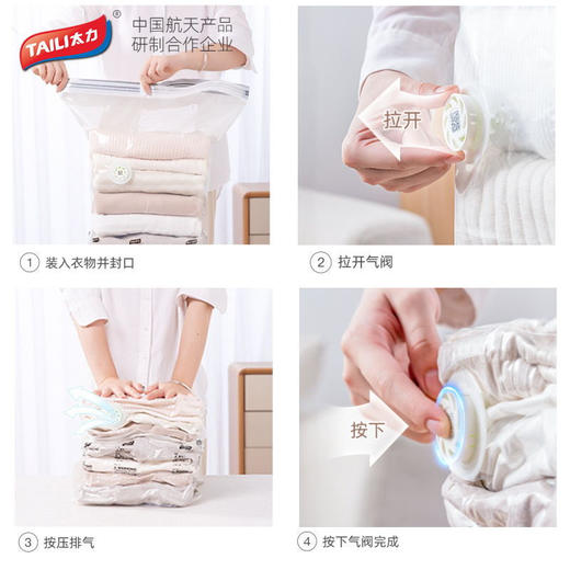 太力（TAILI）真空免抽气收纳袋组合（6中号立体）AY938 商品图7