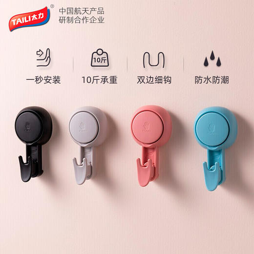 太力（TAILI）多功能炫彩真空吸盘(4个装)AW880 商品图0