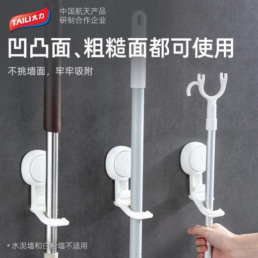 太力（TAILI）U型卡扣吸盘拖把挂钩1个装AW594 商品图2