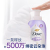 多芬（Dove)青柠莓莓香滋润精华磨砂膏 280G 商品缩略图2