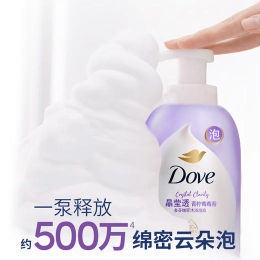 多芬（Dove)青柠莓莓香滋润精华磨砂膏 280G 商品图2
