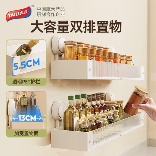 太力（TAILI）吸盘厨房调料置物架壁挂免打孔放调料品厨房用具收纳架白色40CMAWW068 商品图6