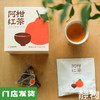 阿柑红茶17.5g（2.5g*7袋）｜丑美阿柑 商品缩略图0