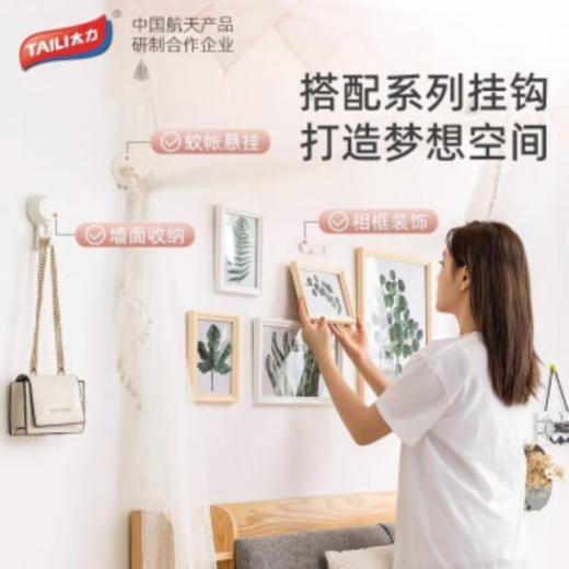 太力（TAILI）无痕ins极简挂钩（4个装）AW685 商品图3