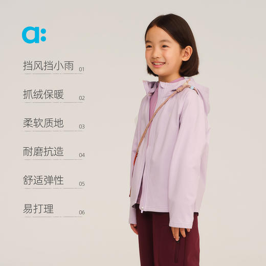【粉丝专属】allblu幼岚【软软壳1号连帽外套】儿童外套A类25秋新款男童女童 商品图2
