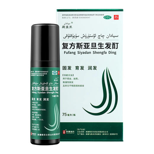 斯亚旦复方斯亚旦生发酊75ml 商品图0