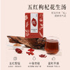 正安国货·五红枸杞花生汤 以红养红经典古方颗粒制剂 速冲五红汤 8g*15袋 商品缩略图6