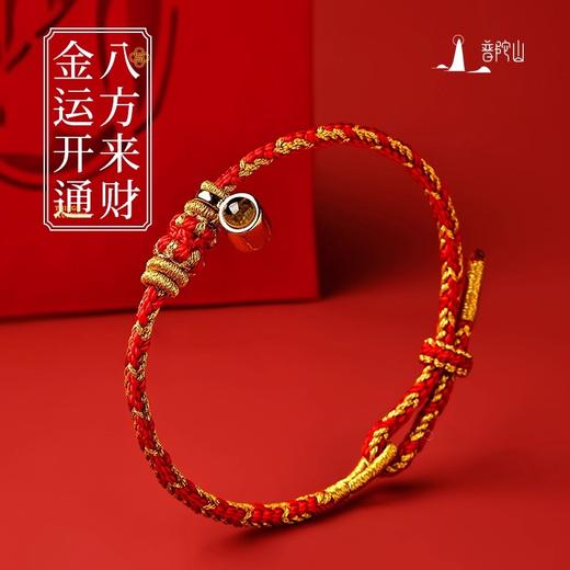 【普陀山 · 本命年】十二生肖红绳男女款 ·2026丙午赤马年十二生肖守护款-观世音菩萨 商品图4