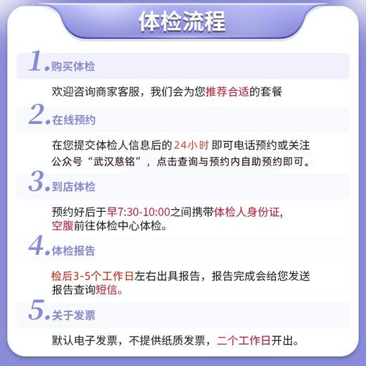2025夏季特惠-心血管风险筛查套餐 商品图1