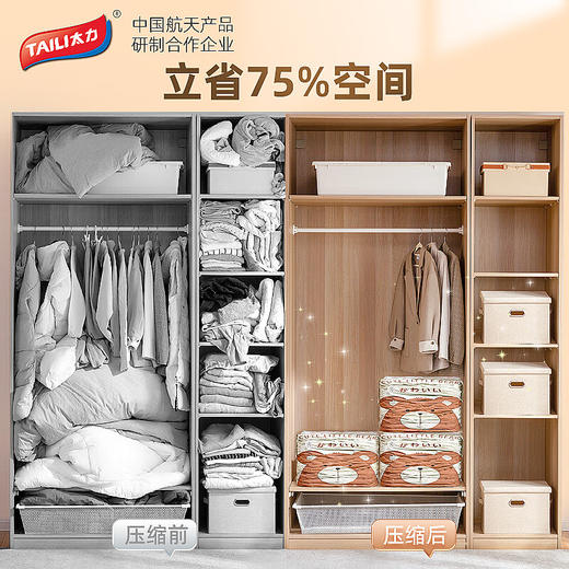 太力（TAILI）真空压缩收纳袋组合5件套AZ362 商品图7