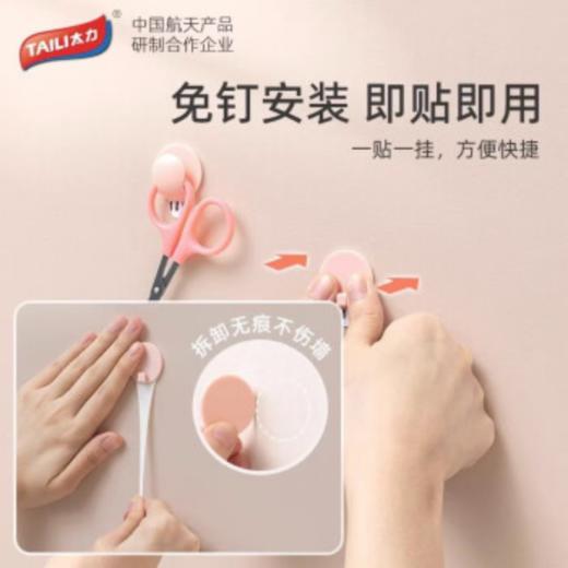 太力（TAILI）无痕ins极简挂钩（4个装）AW685 商品图2