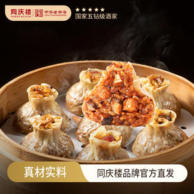 同庆楼 早餐组合共7袋(梅菜烧肉*1袋+腊味合蒸*1袋+香菇猪肉*1袋+牛肉粉丝包*1袋+鲜肉小笼汤包*1+韭菜鸡蛋薄皮包*1袋+红豆包*1袋 )  烧麦小笼包 速食面点 