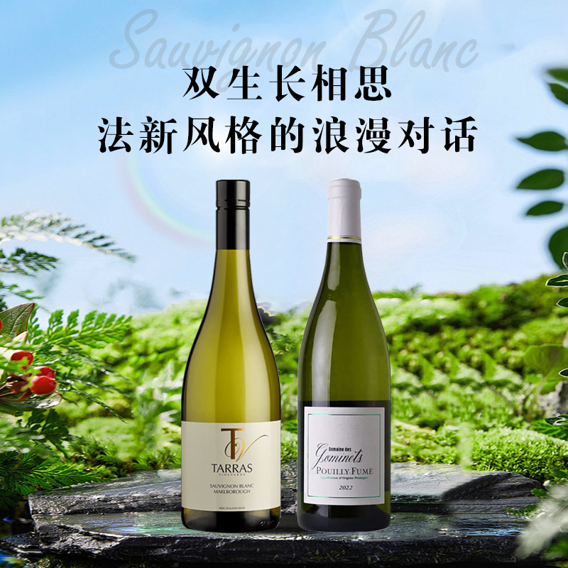 双生长相思，法新风格的浪漫对话