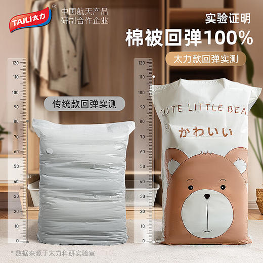 太力（TAILI）真空压缩收纳袋组合5件套AZ362 商品图4