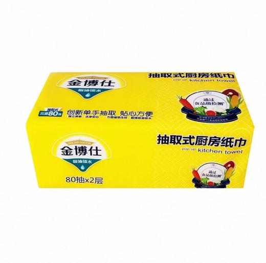 【JL】金博仕 厨房纸系列:210mmX205mm(2层)80抽/包 1提3包 16提/件 商品图2