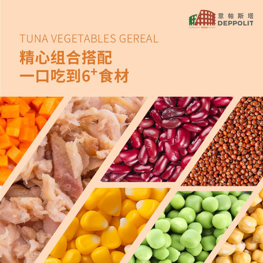 【餐厅级轻食】意大利进口黄鳍金枪鱼轻食餐 6+食材搭配 营养均衡 健身代餐 蔬菜沙拉罐头即食  玉米/藜麦/红腰豆三口味可选 商品图2
