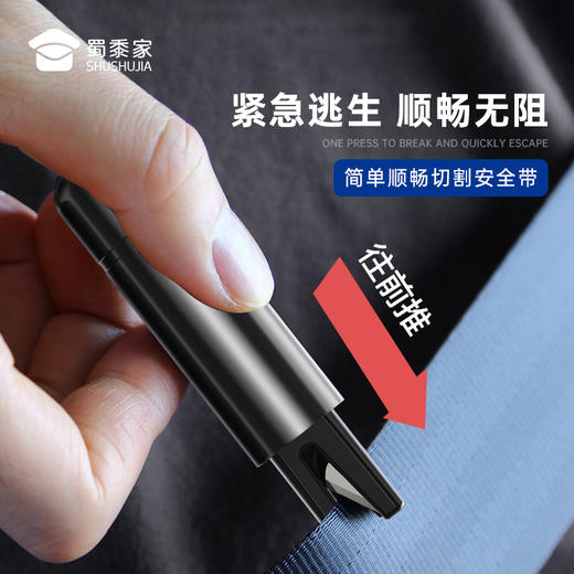 【安全锤破窗器A6】户外出行应急逃生工具 便携汽车安全锤迷你多功能车载用品 商品图4