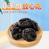 山臻U品无核西梅干228g 商品缩略图2