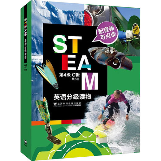 STEAM英语分级读物 第4级 C辑(全5册) 商品图0