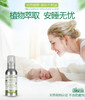 天然精油防蚊液 90ml 全国包邮配送（偏远地区除外） 商品缩略图2