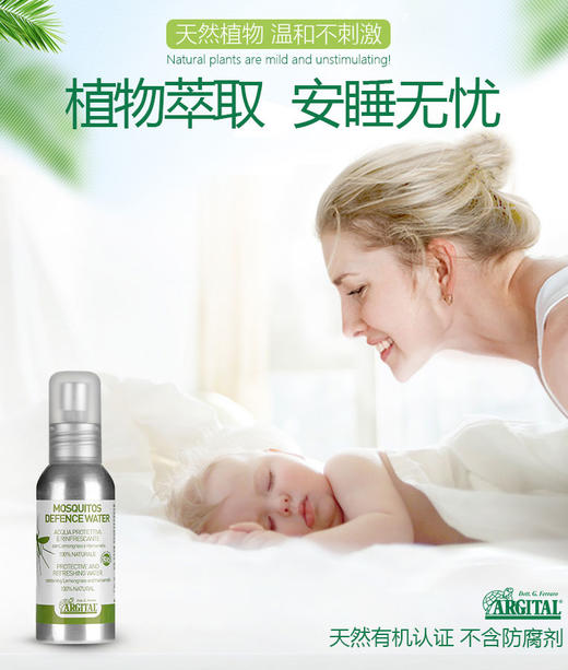 天然精油防蚊液 90ml 全国包邮配送（偏远地区除外） 商品图2