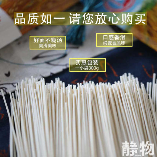 雁归情原味面条300g｜甘肃威武 商品图1