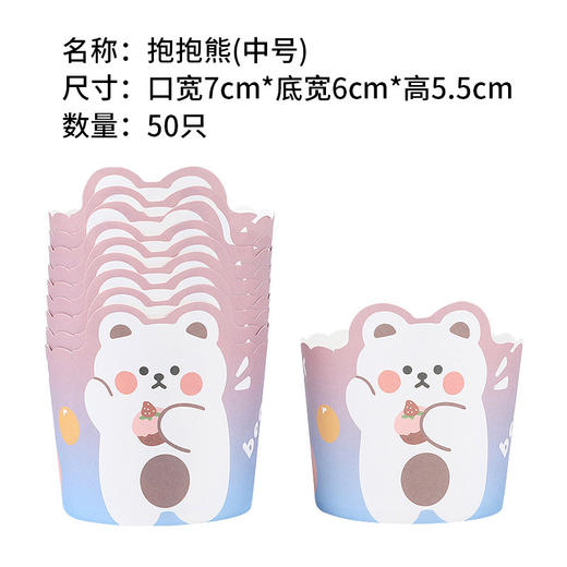 蛋糕纸杯 家用烘焙蒸烤 耐高温大中号一次性纸托马芬杯子  卡通纸杯 商品图2