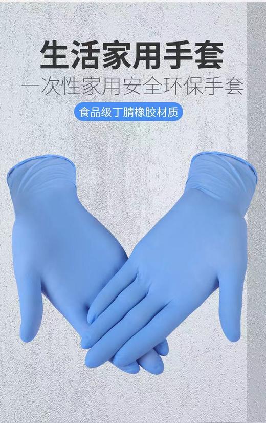 【食品级带资质】一次性丁腈手套 乳胶防油防水 耐酸碱工业维修带资质可出口劳保手套 商品图6