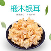鑫碧源椴木银耳120g 商品缩略图1
