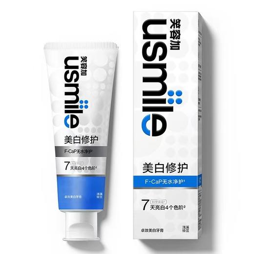 usmile笑容加浅溪铃兰卓效美白牙膏80g*2支 商品图1
