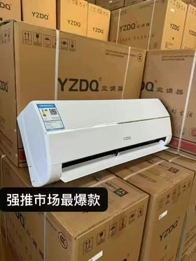 扬子空调一台