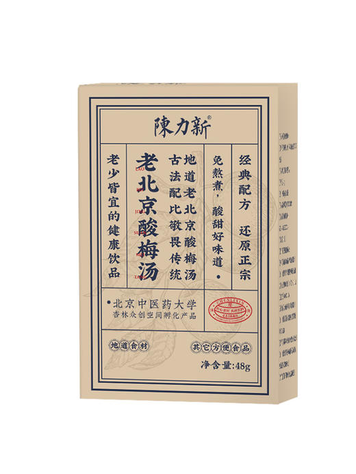 陈力新老北京酸梅汤48g 商品图6