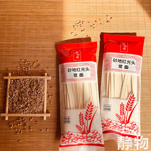 🍜雁归情宽面200g｜甘肃威武 商品图2