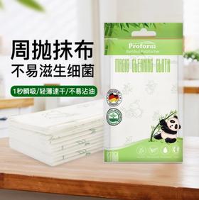 普乐姆 新型竹纤维周抛抹布（8条）【全新品】