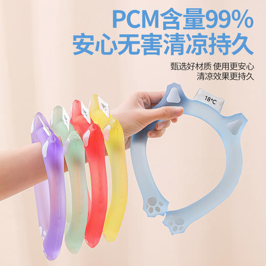 【清爽凉感，即用即凉~】夏季用品 防暑降温神器 冰脖户外运动圈 冰凉脖颈项圈清凉-QA 商品图1