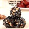 福东海 银耳红枣芝麻丸162克  黑芝麻丸小零食糕点开袋即食 商品缩略图1