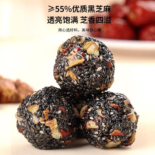 福东海 银耳红枣芝麻丸162克  黑芝麻丸小零食糕点开袋即食 商品图1