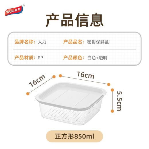太力（TAILI）食品级冰箱收纳盒三件套ATT214 商品图3