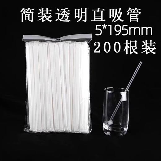 【食品级  独立包装】 吸管一次性 独立包装 产妇儿童吸管 商用细管弯头管 可降解直吸食品级 商品图6