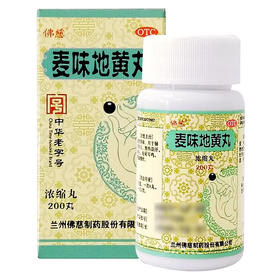 佛慈 麦味地黄丸200丸/盒